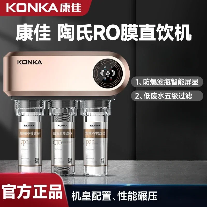 أجهزة تنقية المياه المنزلية، الشرب المباشر Ro التناضح العكسي، أجهزة تنقية المياه، المطابخ، مرشحات مياه الصنبور، المطابخ،