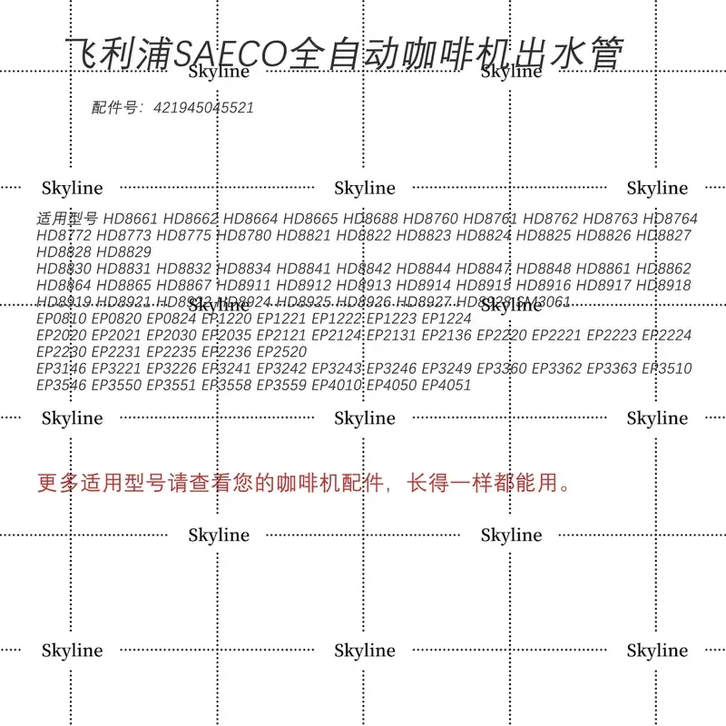 Connector Sealing Ring Outlet Pipe For Philips SAECO Automatic Coffee Machine Accessories EP2131 2121
