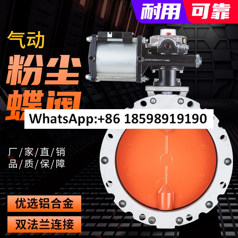 سبائك الألومنيوم مسحوق هوائي صمام فراشة نبات خلط أسمنتي شفة واحدة/مزدوجة مخصصة DN100-DN400 #5