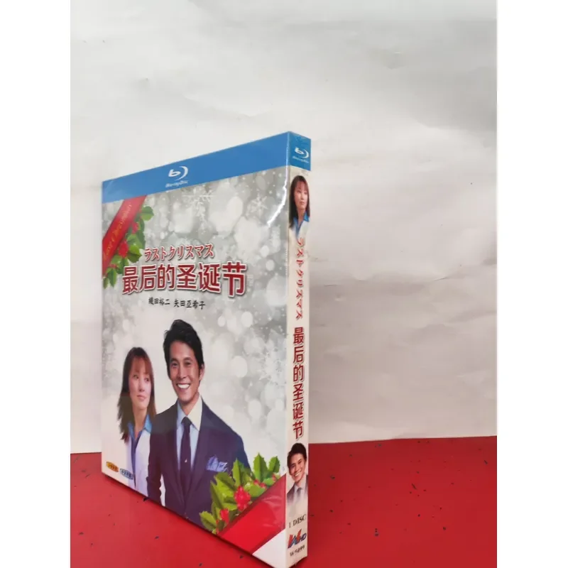 Blu-ray daytime drama The Last Christmas starring Yuji Oda brand new and unopened HDTV high