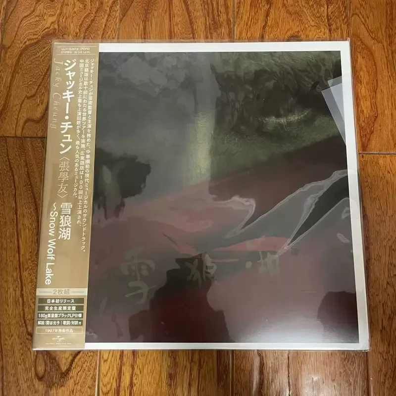 

First Production Limited Edition for Jacky Cheung Snow Wolf Lake Vinyl 2LP