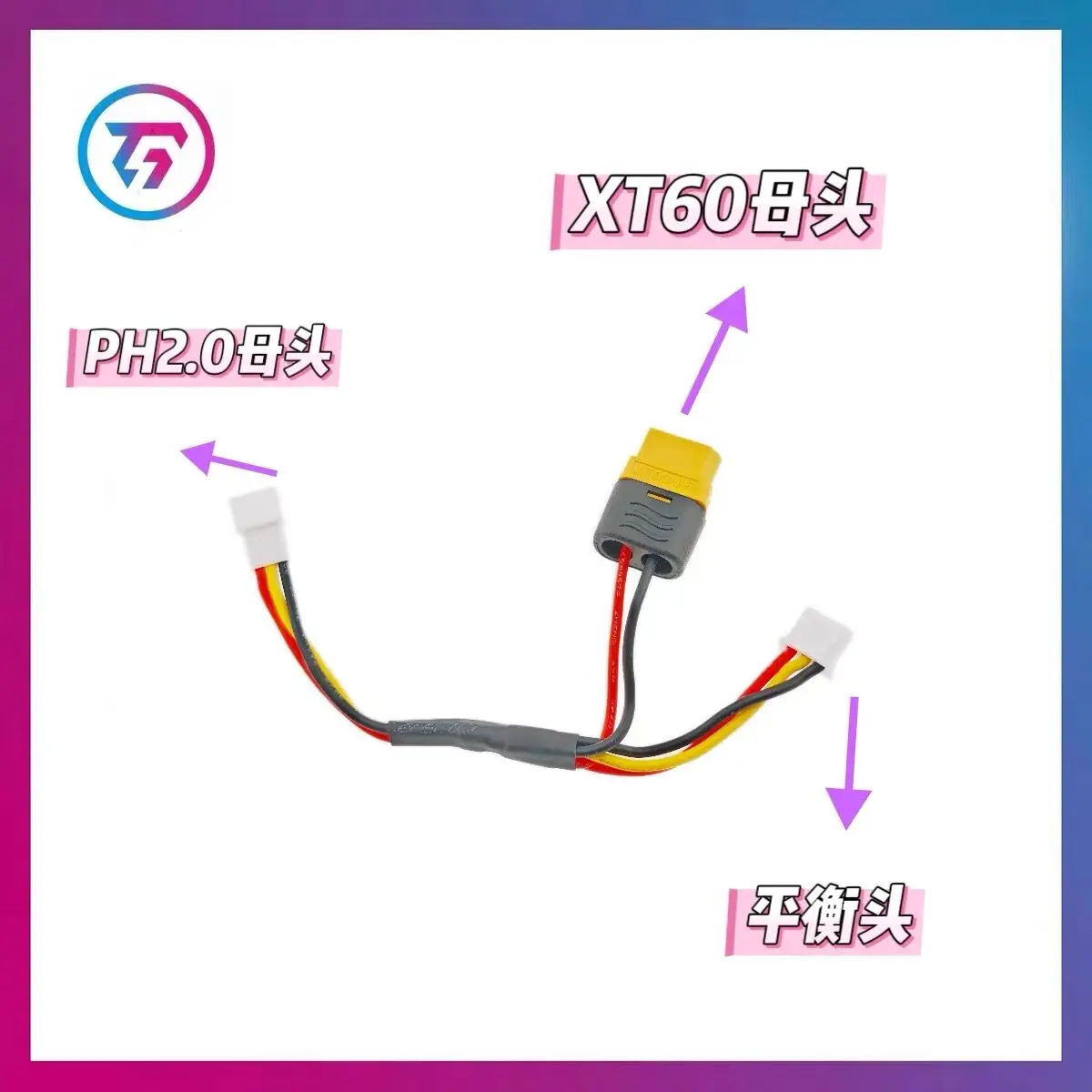 

RC Car Battery Balance Charging Cable PH2.0 to XT60 for B6neo, D100, D6p, B3 Chargers