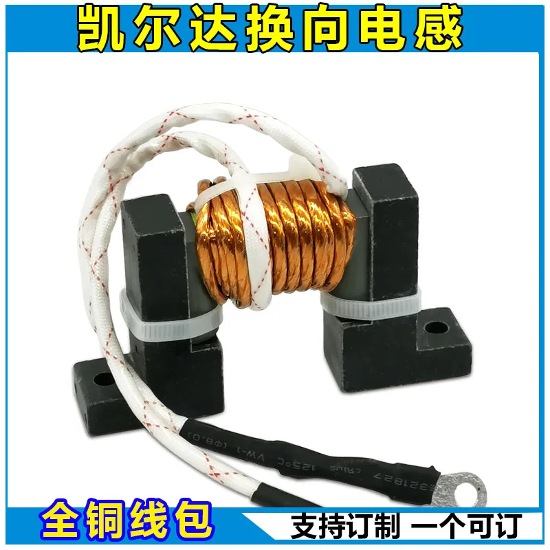 FOR Kelda zx7-400 inverter welding machine, commutation inductor, inductor coil, maintenance accessories, all copper, custom
