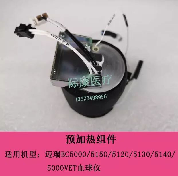 

Pre-heating assembly module for Mindray BC5000 BC5150 BC5120 BC5130 BC5140 BC5000VET blood ball meter