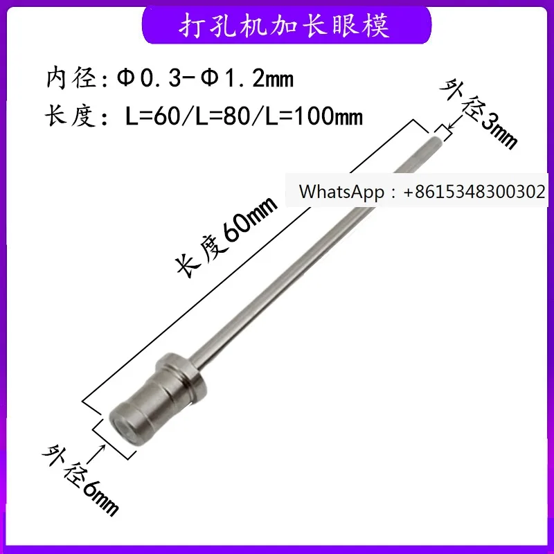 Drilling machine, extended eye mold, 0.7 drilling machine, extended guide, fine hole discharge motor, ceramic guide nozzle