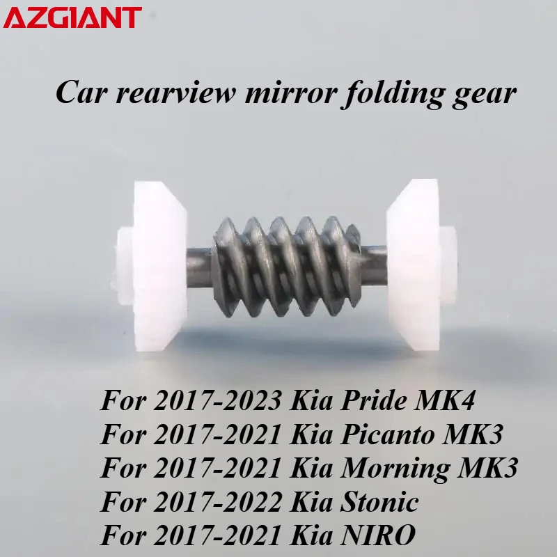

AZGIANT Car rearview mirror folding motor internal gear for 2017-2021 Kia Morning MK3/Stonic/NIRO/Pride MK4 High quality parts
