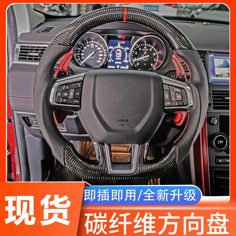 

Suitable for Land Rover Freelander, modified and upgraded carbon fiber LED steering wheel