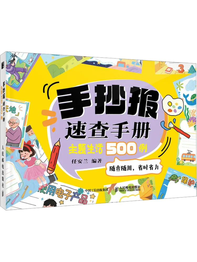Book-Winshare Quick Reference Manual For Handwritten Newspapers 500 Everyday Life Themes