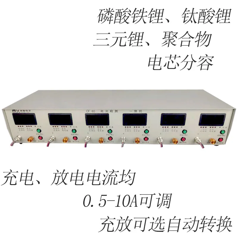 Single Cell Charge Discharge Capacity Test Ternary Lithium Iron Battery Capacity Tester Charger Charge Discharge Switchable