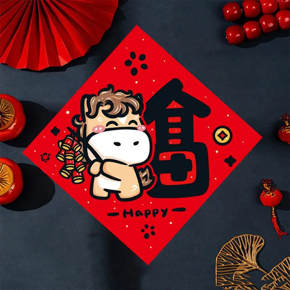 2026 Horse Year Fu … - image