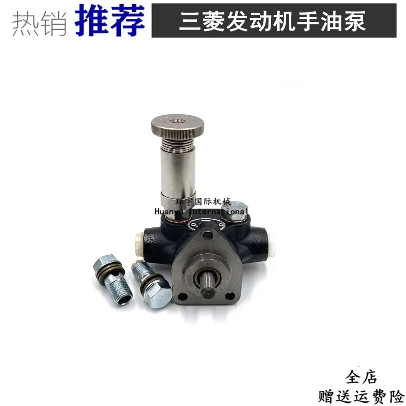 Excavator Parts For R210-5/210-7 Hand Oil Pump Oil Pump Mitsubishi 6D17 Engine Hand Pump