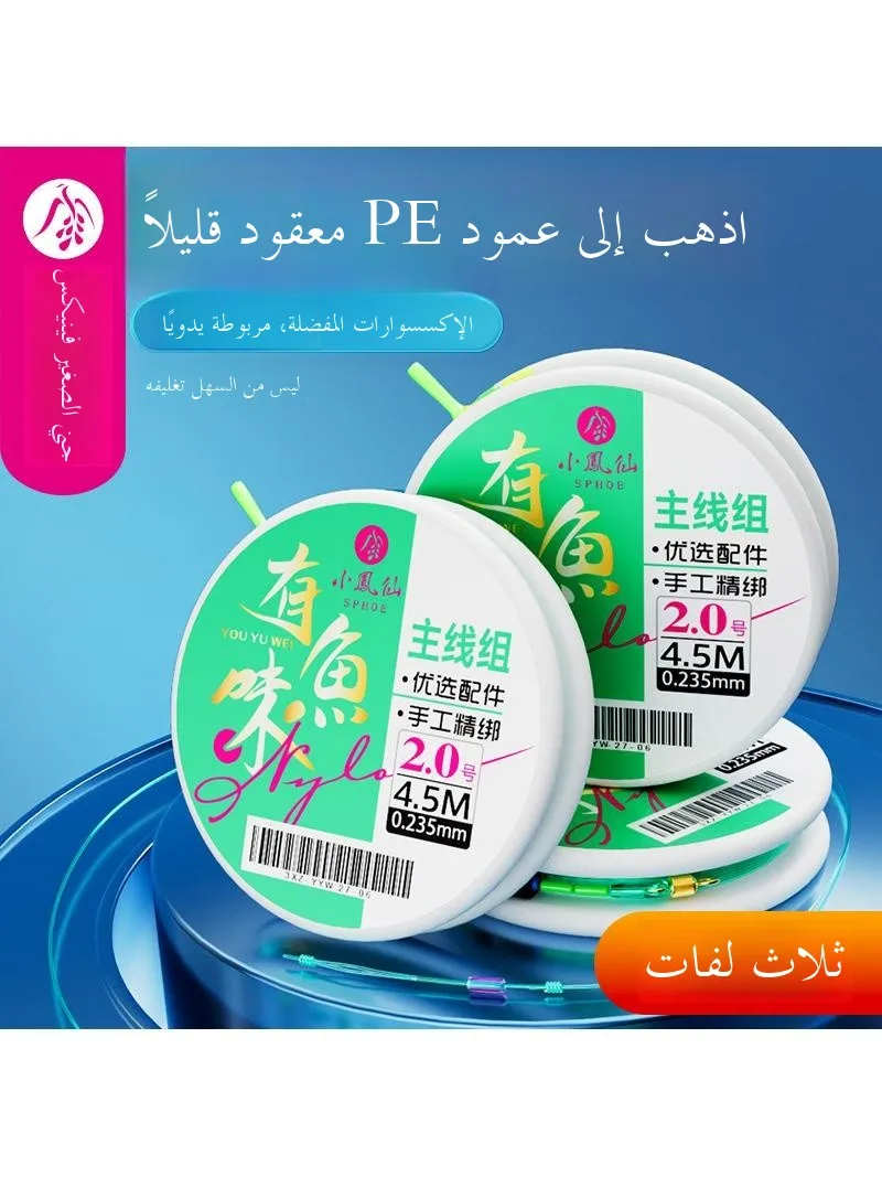 conjunto-completo-de-linha-de-pesca-linha-principal-linha-fada-little-phoenix-linha-de-nylon-para-lancamento-longo-conjunto-completo-para-acampamento-ao-ar-livre