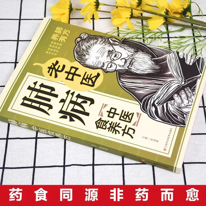 Traditional Chinese Medicine Food and Nourishing Formula for Lung Disease, Constipation, Anti Cancer and Prevention Books