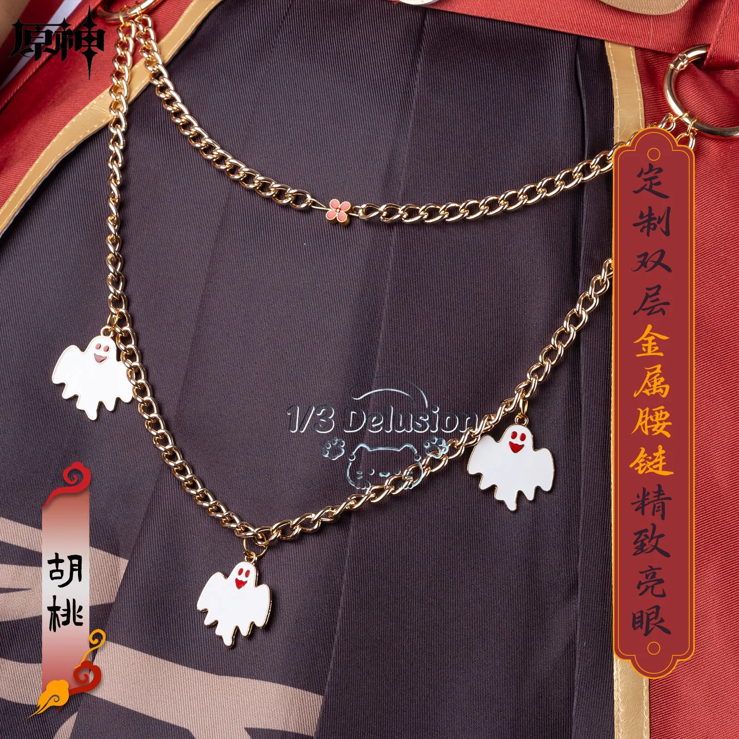 

Костюм для косплея Геншин Импакт Ху Тао, платье принцессы для Хэллоуина и Рождества, женский костюм для ролевых игр, 1/3 Delusion