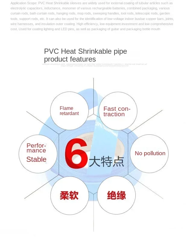 PVC 열 수축 튜브 18650 리튬 배터리 팩 포장 절연 난연 방수 슬리브, 절연 슬리브