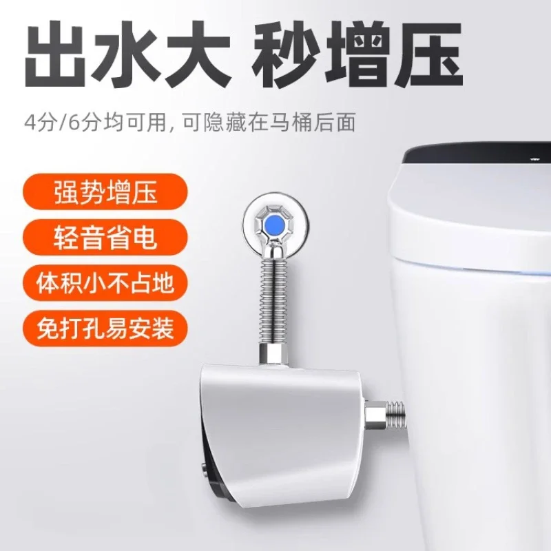 Tankless smart toilet special booster pump, automatic silent household water pressure pump flusher