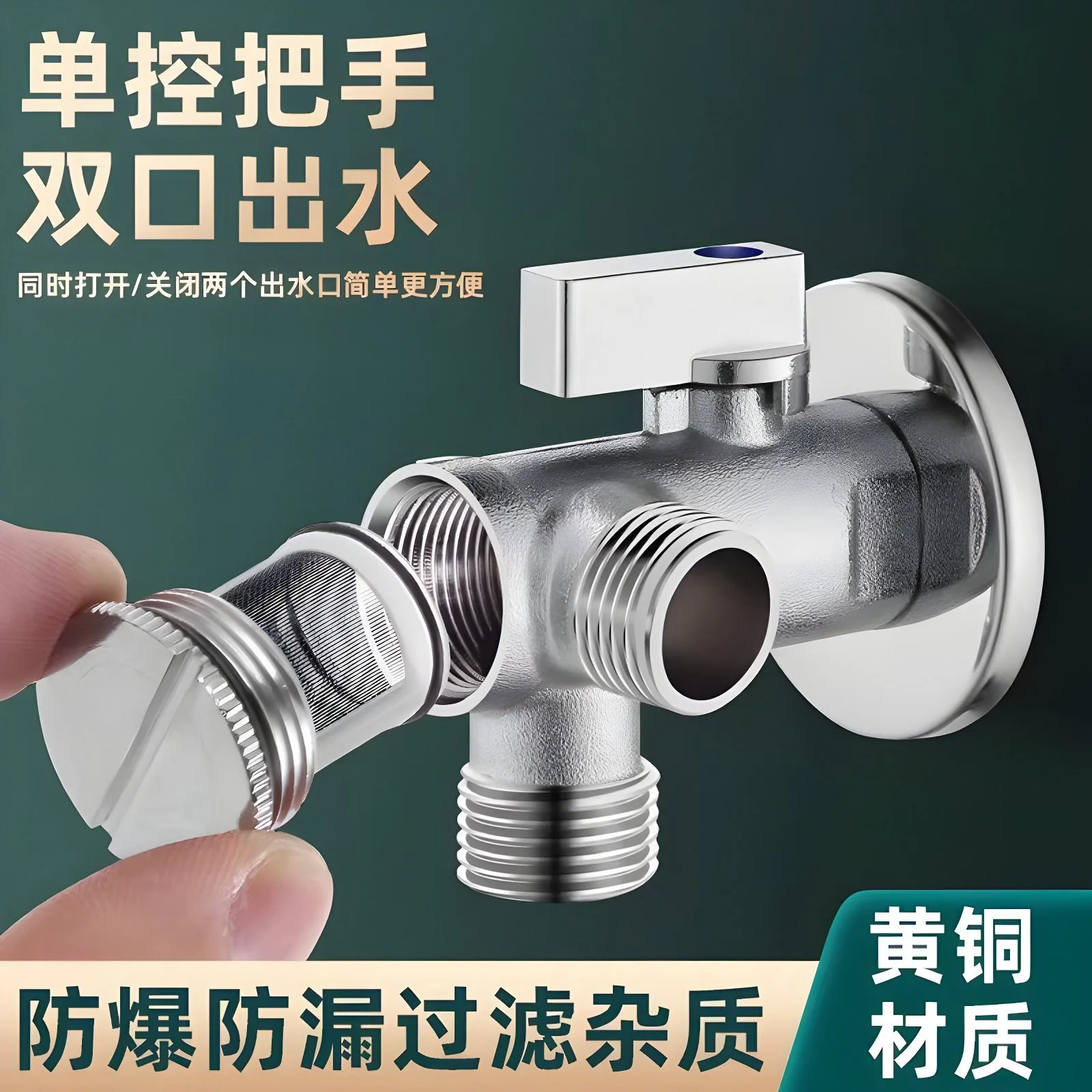 Brass Intelligent Toilet Special Angle Valve With Filter Screen For Diverter Bath Toilet Bidet Sprayer Shower Head Water Pipes