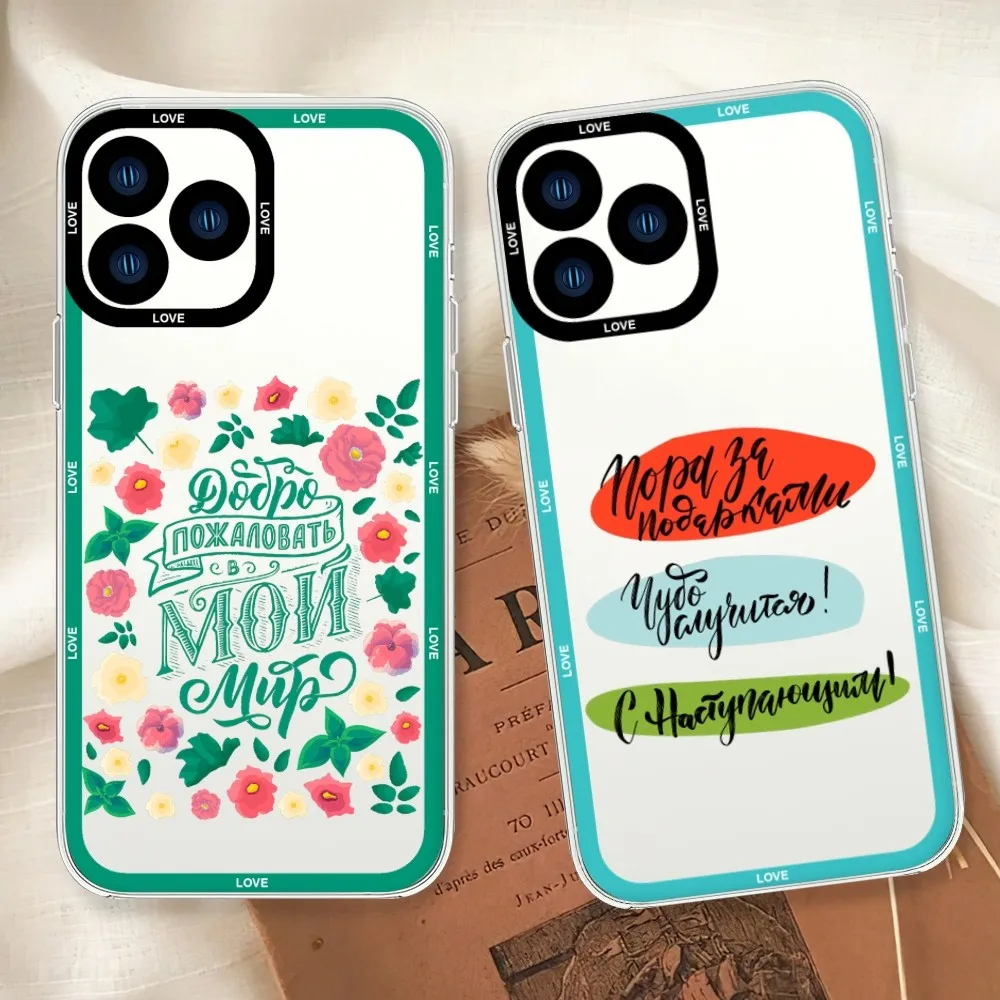 Russian Quotes Words Phone Case For Samsung S20 S21 S22 S23 Fe Lite Plus Ultra Transparent Border Shell