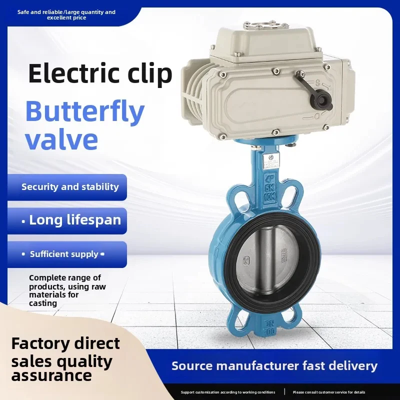 

Wafer Type Explosion-Proof Waterproof Control Unit Stainless Steel Flow Control Device