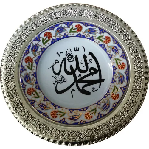 Armada Tile Prt 11 25 Cm Yellow Gold Gilt Allah Muhammad Written Tile design with Silver Frame Porcelain Plate