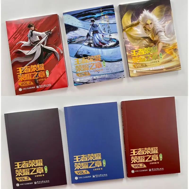 Honor of Kings Broken Moon (مجموعة 3 مجلدات) المجلد. 123 رواية الكتاب الهزلي الملونة