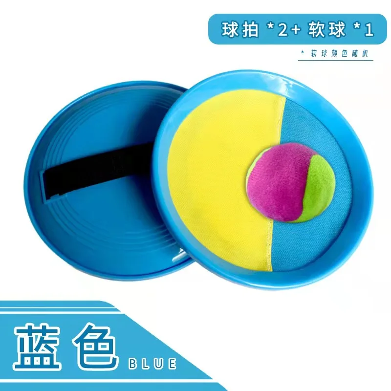 Children's suction cup ball, adhesive target racket, throwing and catching ball, kindergarten sports equipment, parent-child int