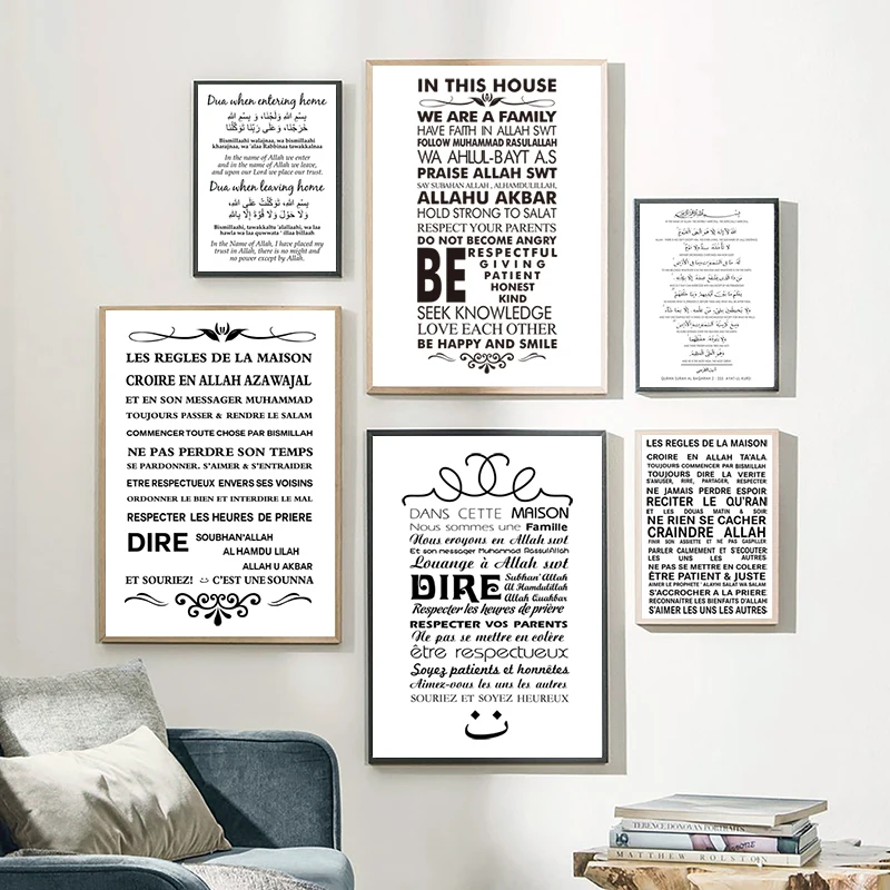 French Version Islamic House Rules Wall Art Canvas Painting Home Decor , Allah Islam Quran Prints Wall Picture Home Art Poste