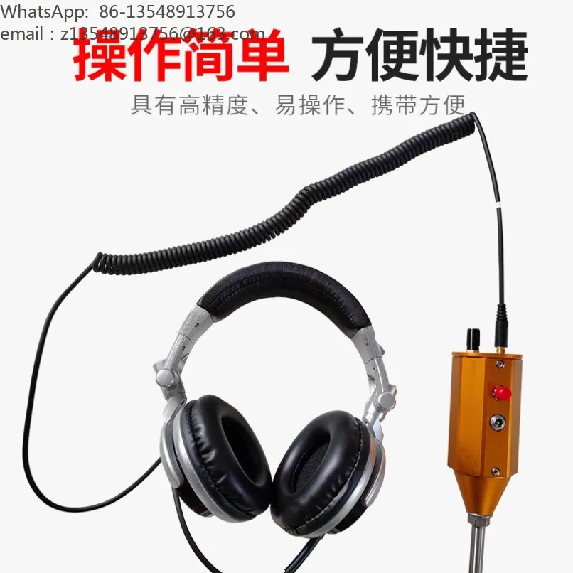 High Precision Electronic Listening Stick Underground Water Pipe Leak Detector with Headphone