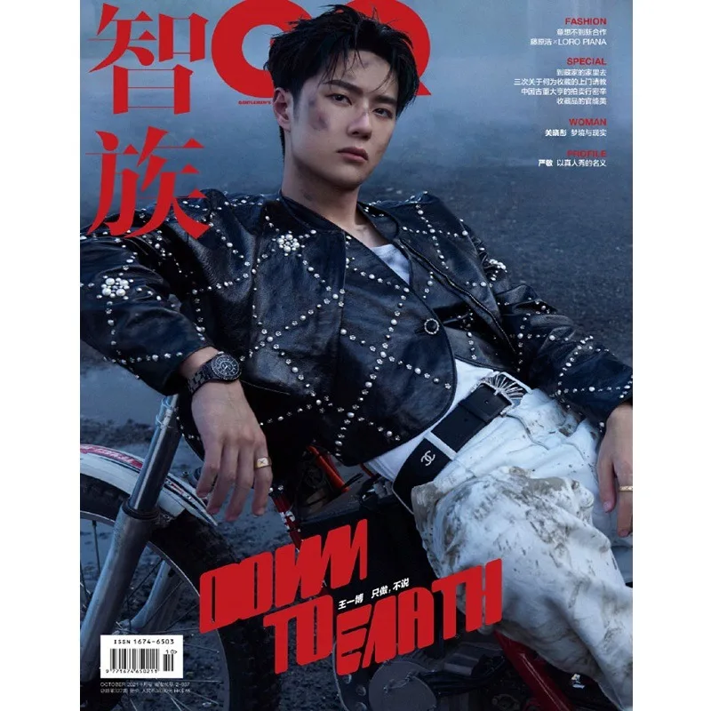 

Новинка, Обложка UNIQ Wang Yibo, модный журнал в стиле Чжи ЦЗУ GQ, художественный фотоальбом «вниз до земли», журнал китайского тренда