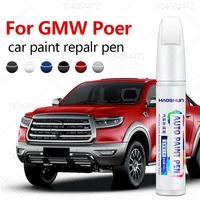 Para GMW Great Wall Poer 2019-2025 P71A P71B P71D P71E bolígrafo de reparación de pintura removedor de arañazos DIY accesorios para automóviles negro blanco