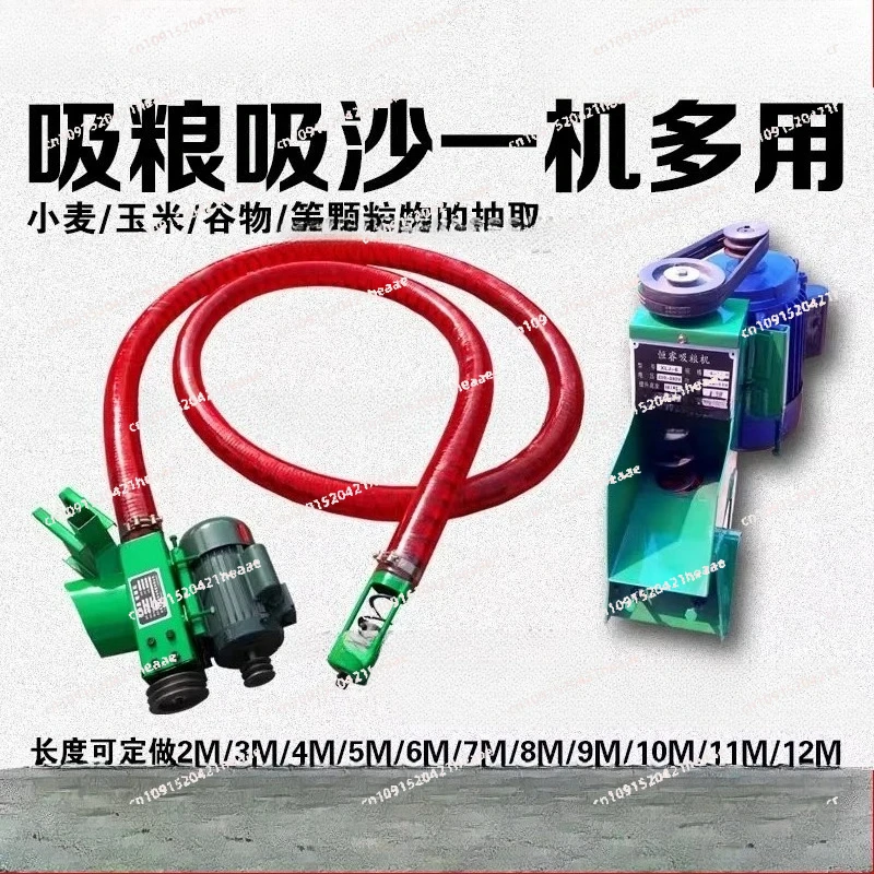 

Подходит для небольших бытовых зерновых погрузчиков, больших шлангов для перекачки зерна, зерновых загрузчиков, загрузчиков кукурузы, шнековых конвейеров.