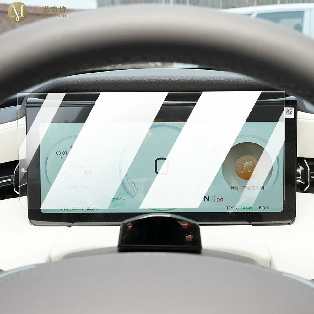 

MUQSHI Car speedometer LCD screen anti stain high-definition 9H tempered glass protective film accessory For Aion LX 22-2024