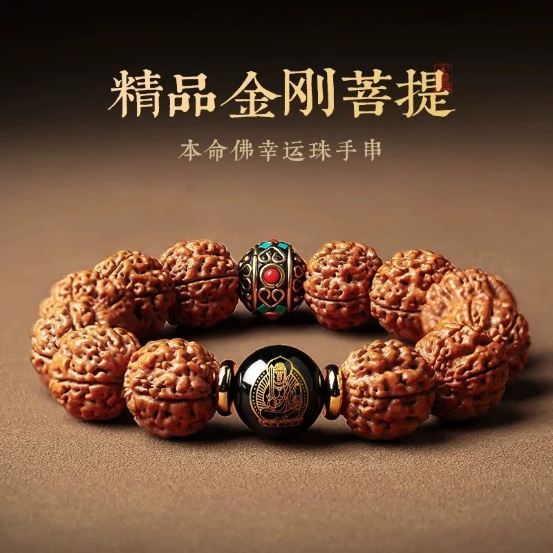 Genuine Goods Big Rudraksha Beads Zodiac Buddha Bracelet Men and Women Couple Walnut Seed Hand Toy Guardian