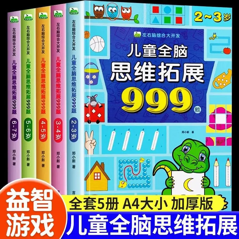 Whole Brain Thinking Training for Kids: 999 Logic & Math Exercises | Preschool Cognitive Development & Critical Thinking Book