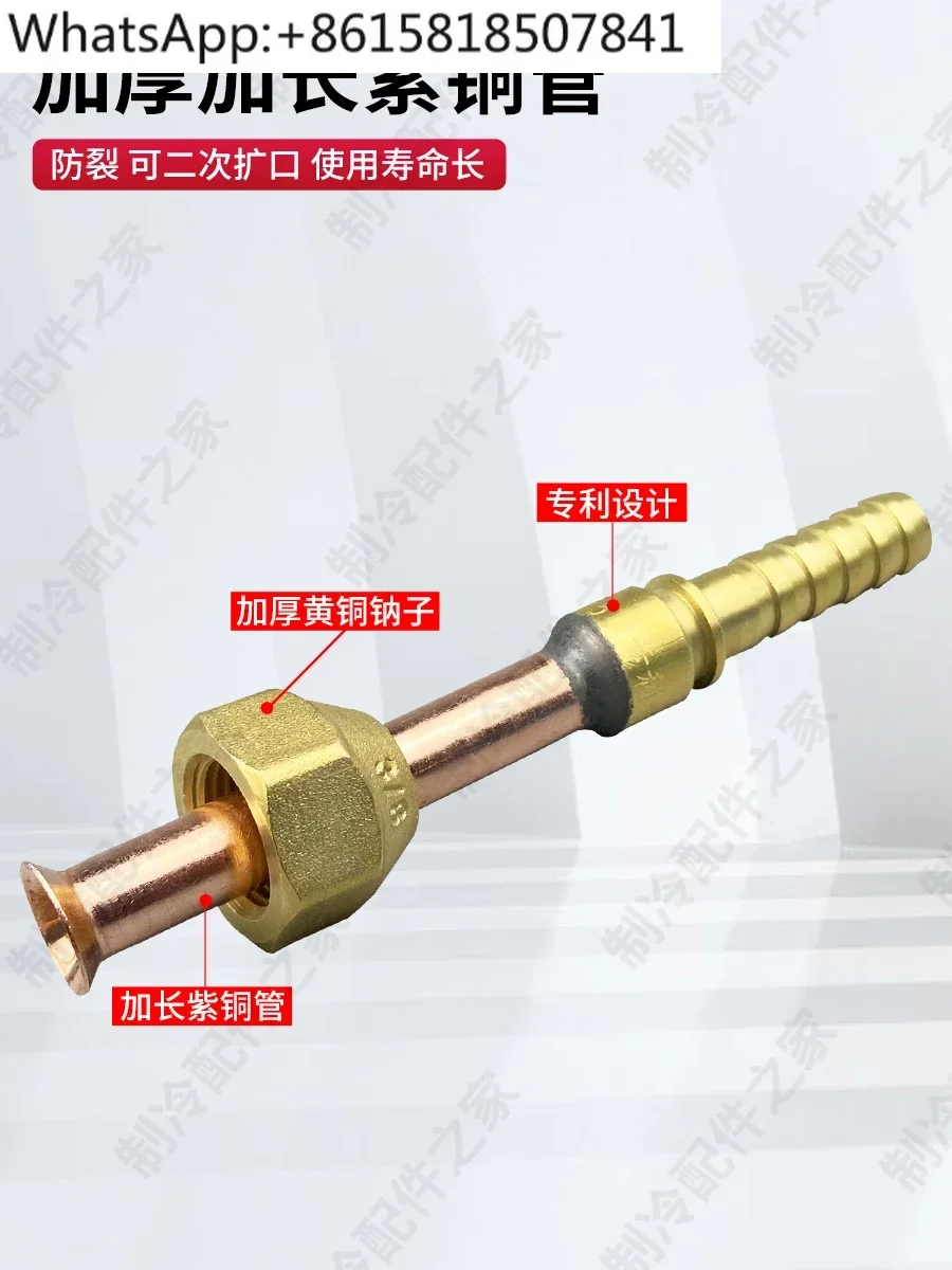 10Pcs air conditioner hose connector, pagoda type adapter, refrigeration unit pipeline connector