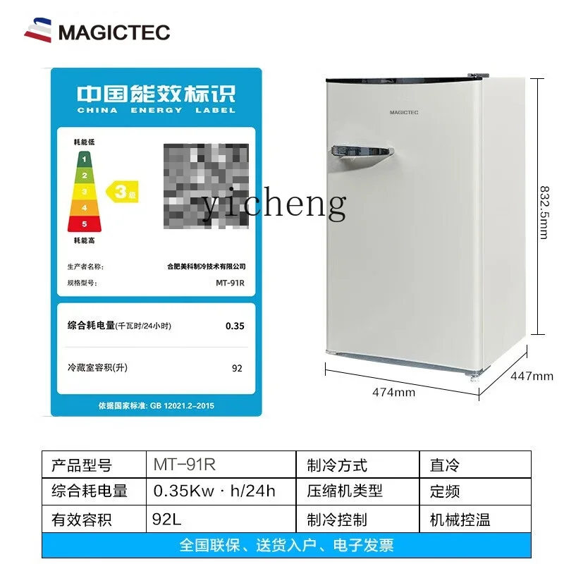 ZS retro mini refrigerator household small single door refrigerated living room drink