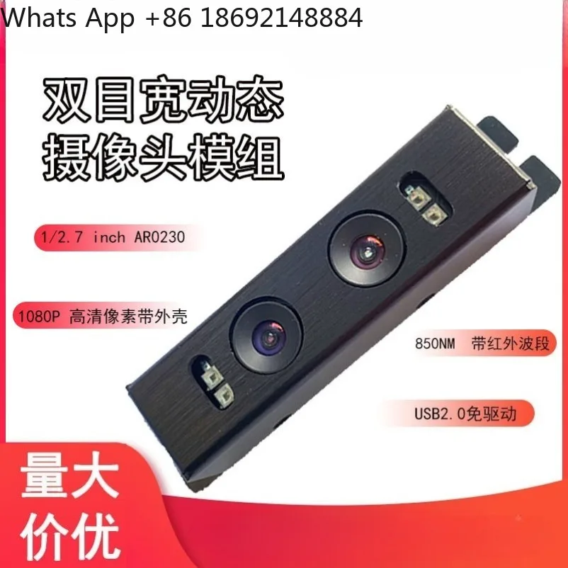 2MP Binocular Camera Module USB Plug and Play HDR Wide Dynamic Face Recognition Living Detection Camera Module