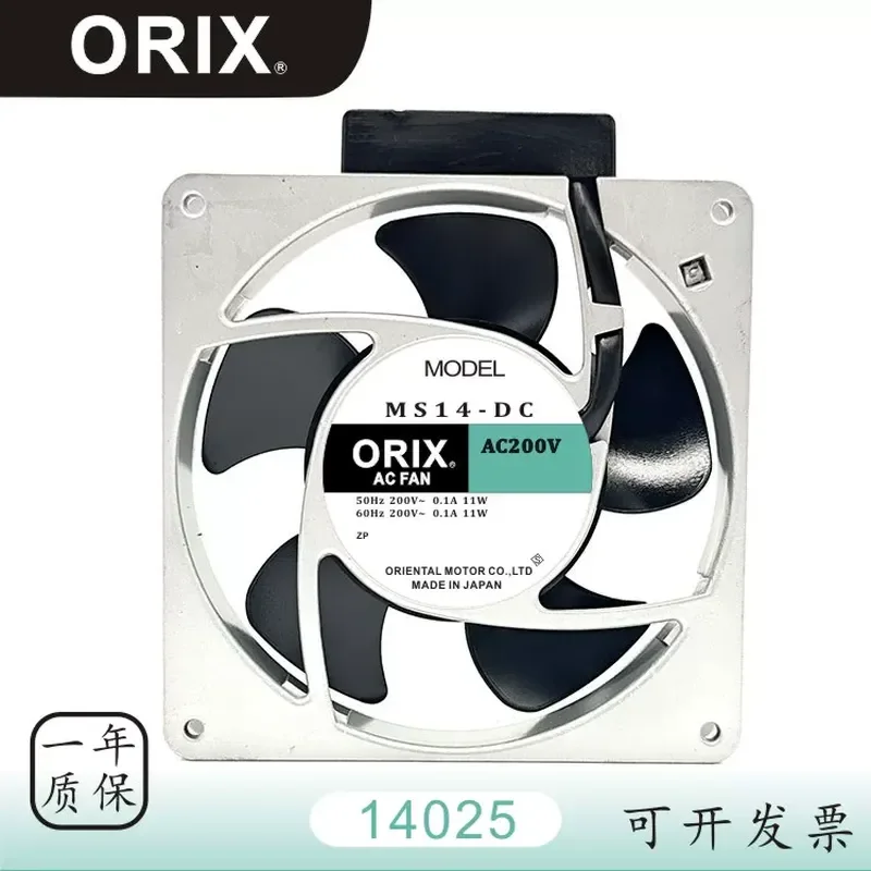 For ORIX MS14F-BC/MS14-DC AC100V /220V 14cm Axial Fan