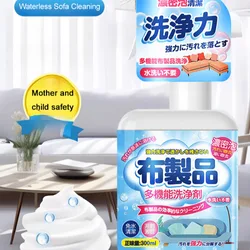 Fabric sofa cleaner Technology sofa wash special cleaning agent carpet mattress dry cleaning agent decontamination household