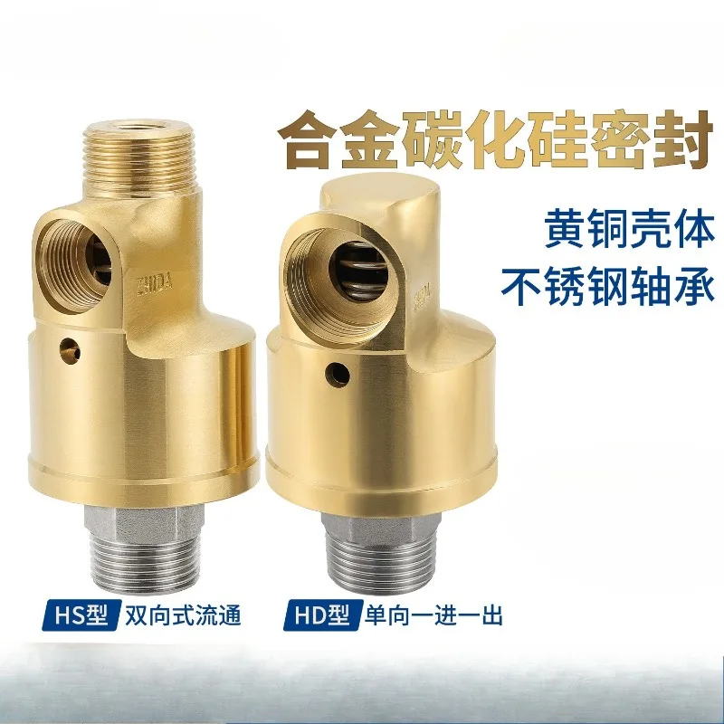 H-type Rotary  High Speed High Pressure High Temperature Water Air Oil HD/HS 360 Degree Cooling  Copper Rotary Joint