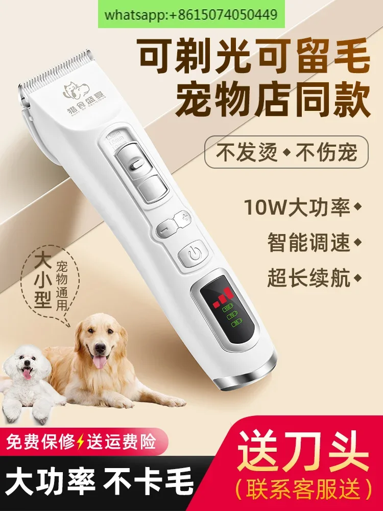 Dog shaver Professional hair retention pusher Teddy Bigbear cat pet store special dog hair electric push scissor fader