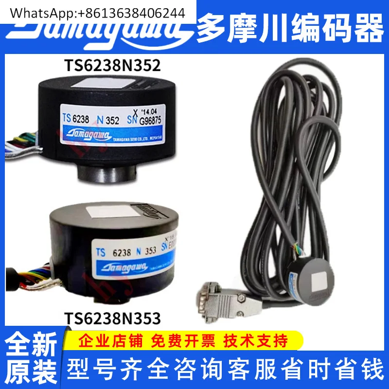 

1 шт. TS6238N352/353 главный двигатель синхронной двери лифта с новым оригинальным поворотным энкодером Tamagawa.