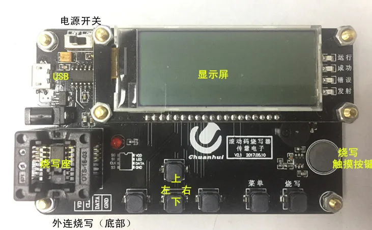 HCS300/301/200/201/101 Programmer, Supports Offline Burning and Rolling Code Burning