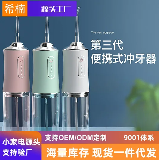Oral cleaning, rechargeable tooth flusher, adult portable electric tooth washer, special portable battery life for water