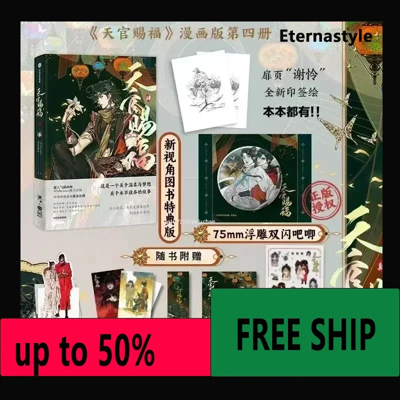Hot Libro book Heaven Official's Blessing: Tian Guan Ci Fu Vol.4 Manga Book By MXTX Xie Lian, Hua Cheng Chinese BL Manhwa Story