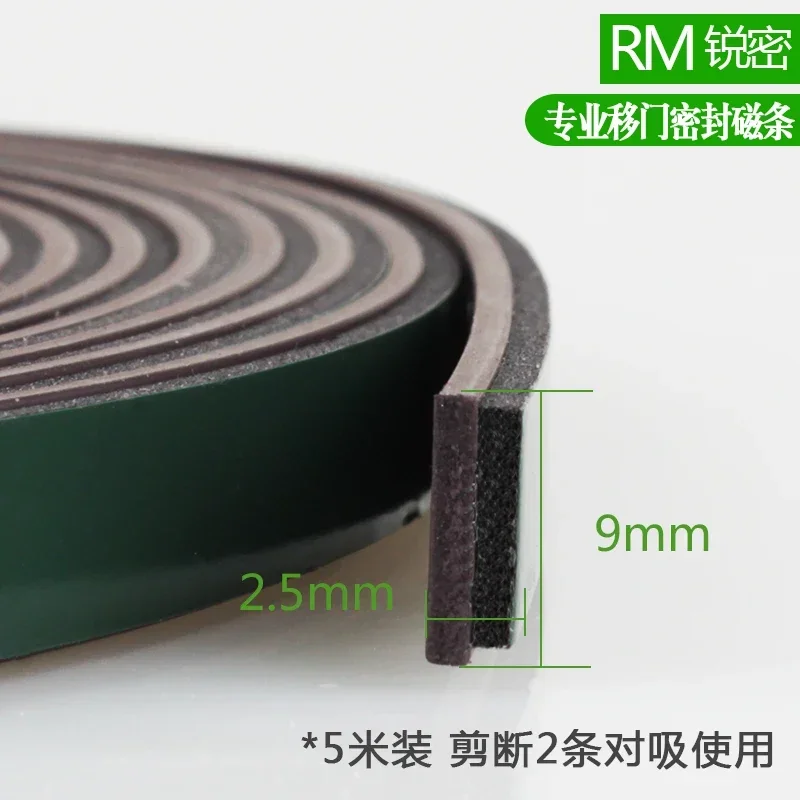 5m/lot wardrobe door magnetic self-adhesive sealing strip door dustproof anti-collision rubber magnet sealing strip