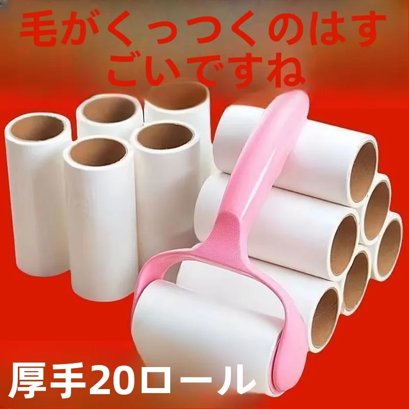 衣類用粘着式ローラー、ほこり取り、猫の毛取り、紙ロールクリーナー