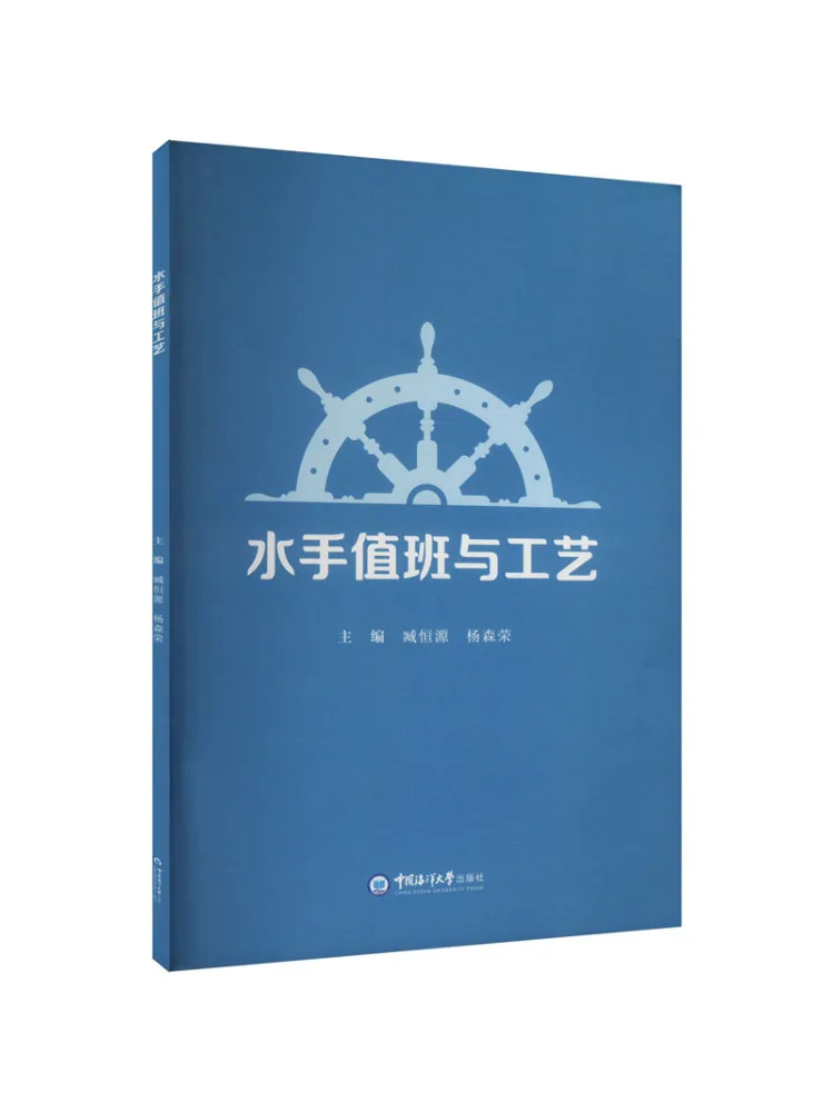 

Book-Winshare Sailor Watch and Craft