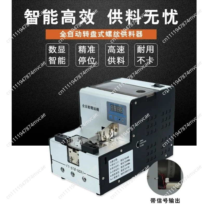 FT-618-NSRI Screw for Manipulator Feeder Rotating Disc Full Self-Screw Arrangement Machine Feeder