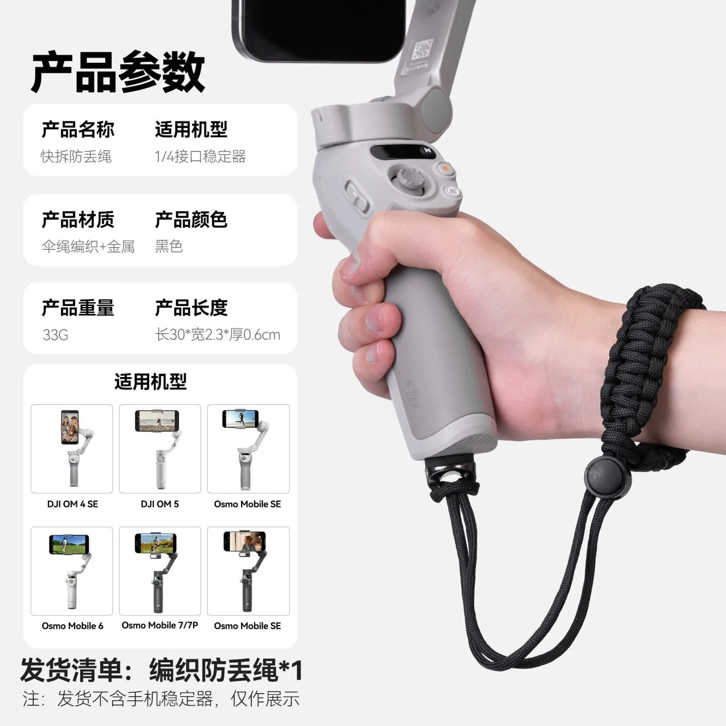 Handheld PTZ Phone Stabilizer, Wrist Strap, Pocket3 Anti-loss Rope, Selfie Stick Safety Lanyard, Anti-drop Accessory